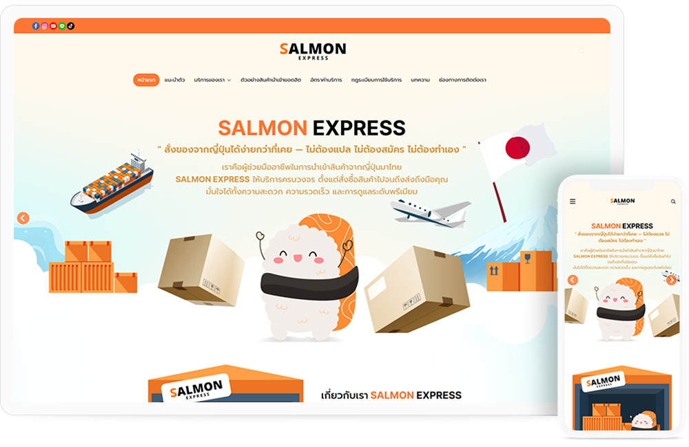 ออกแบบเว็บไซต์ Salmon Express ผู้นำด้านบริการนำเข้าสินค้าจากญี่ปุ่นอันดับ 1 ในประเทศไทย